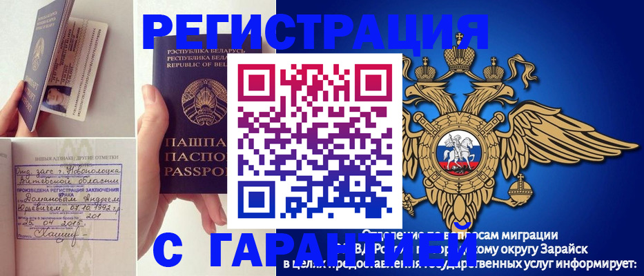 прописка законно в Усть-Катаве