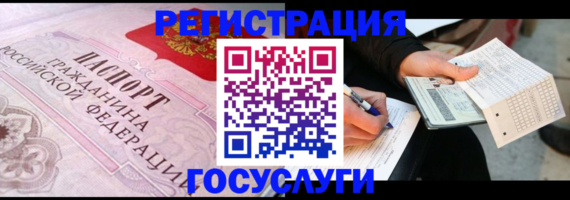 прописка для работы в Усть-Катаве