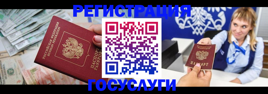 прописка регистрация в Усть-Катаве
