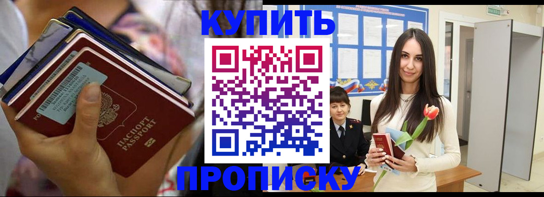 прописка ребенка в Усть-Катаве