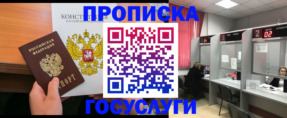 временная регистрация недорого в Усть-Катаве