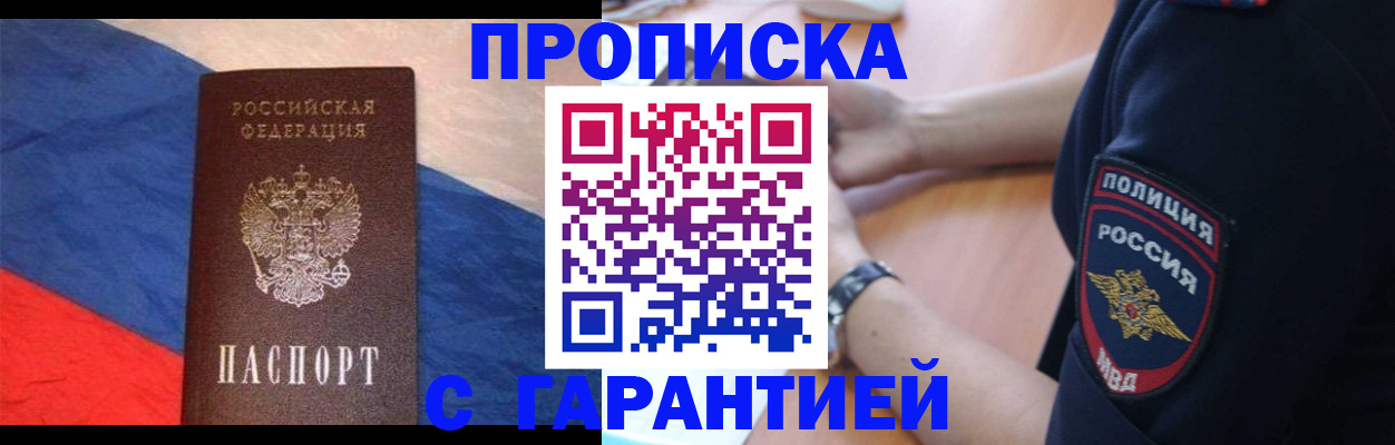 временная регистрация в квартире в Усть-Катаве