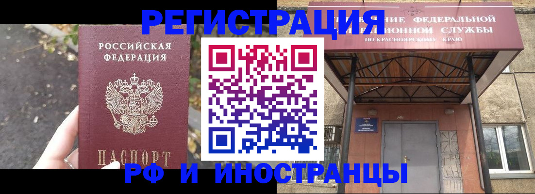 временная регистрация для всех в Усть-Катаве